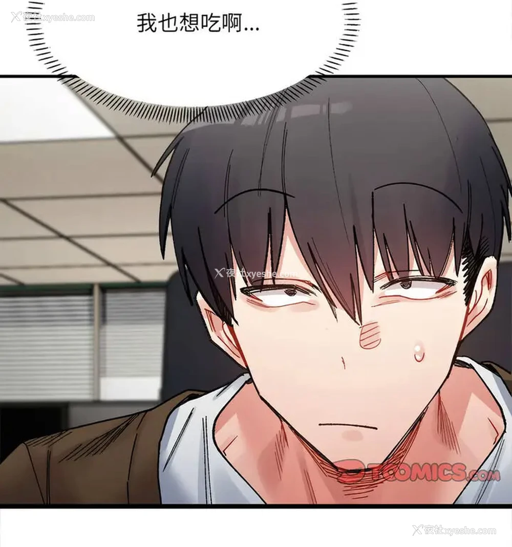 101P - 超微妙关系