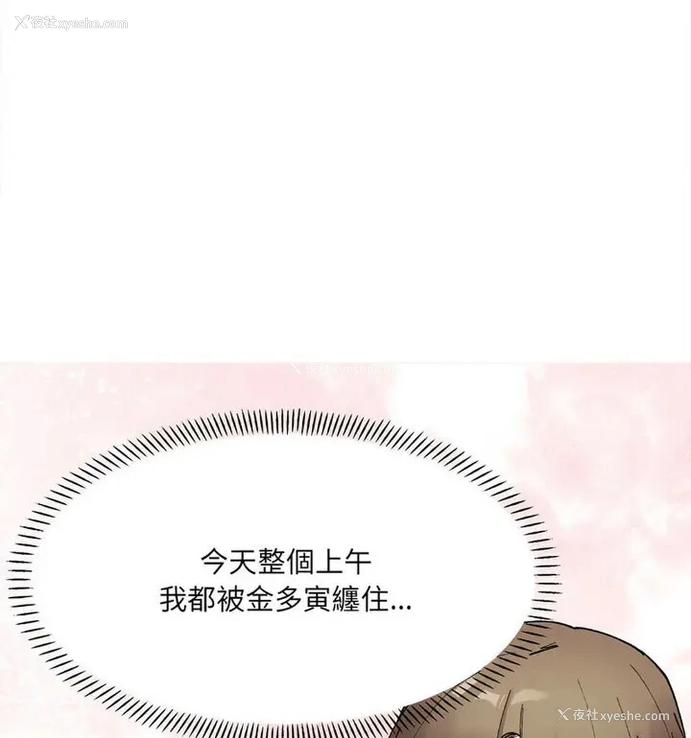 102P - 超微妙关系