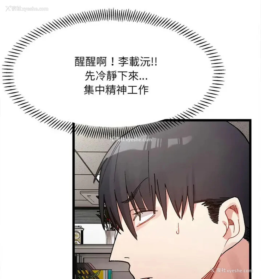 107P - 超微妙关系