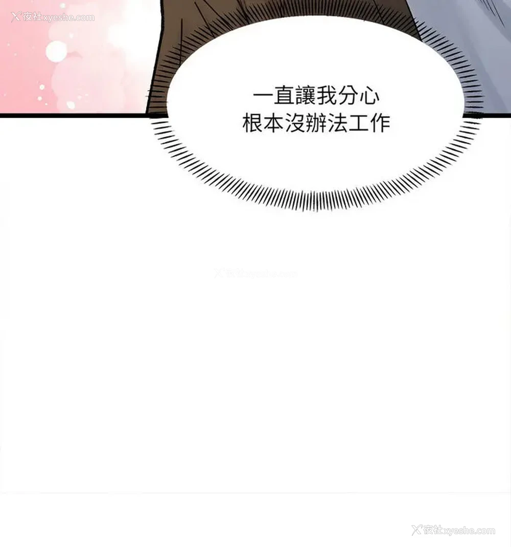 108P - 超微妙关系