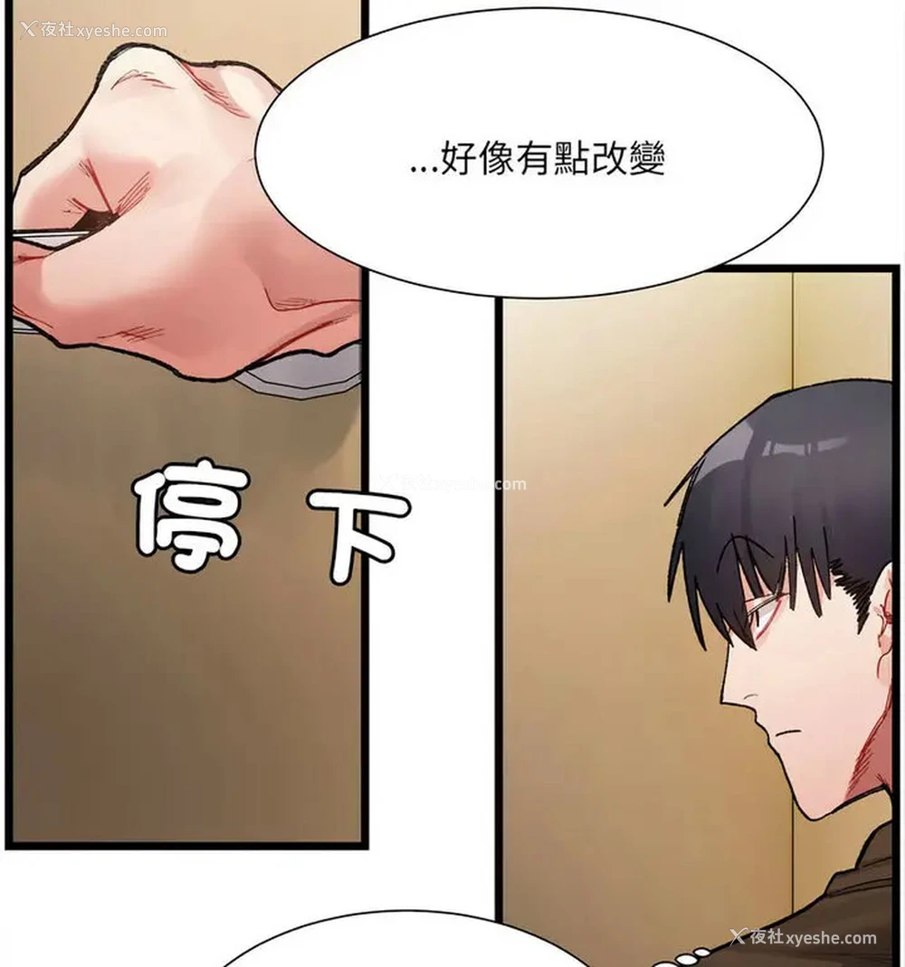 116P - 超微妙关系