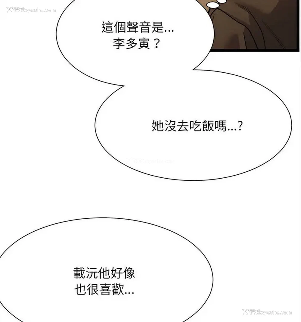 117P - 超微妙关系