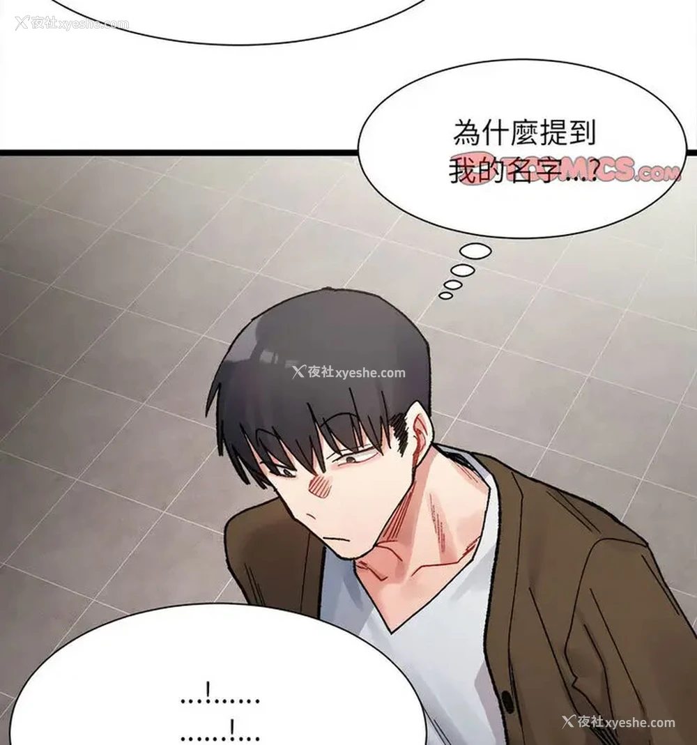 118P - 超微妙关系