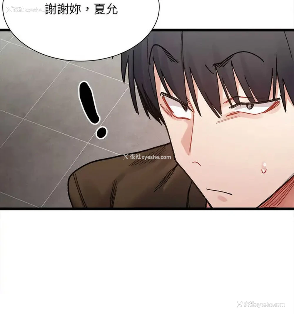 120P - 超微妙关系