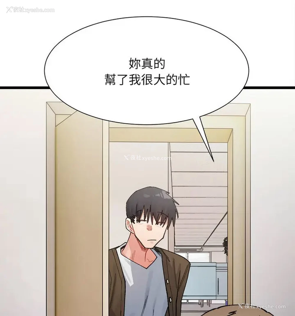 121P - 超微妙关系