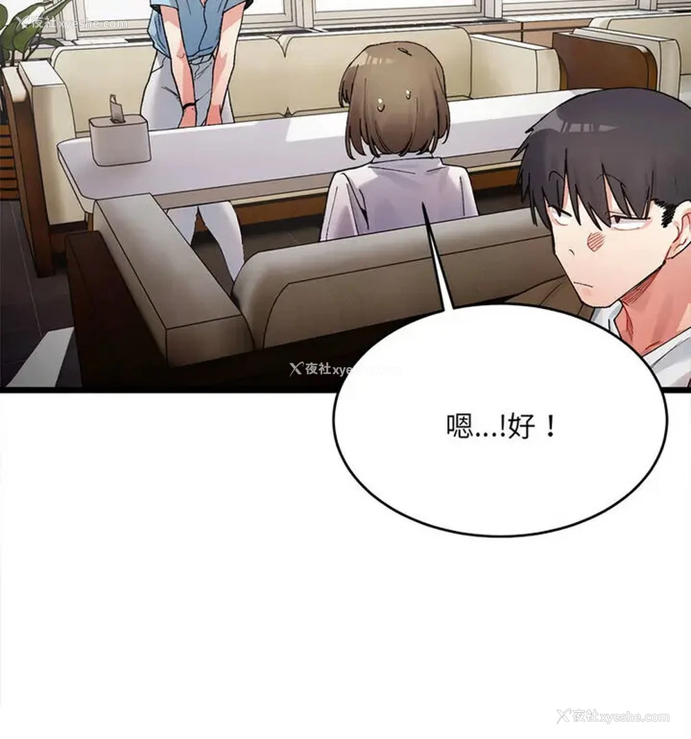 130P - 超微妙关系