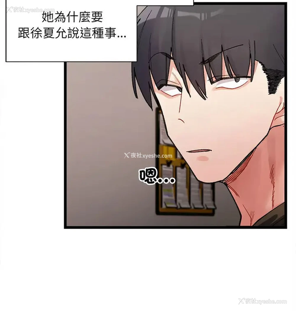 133P - 超微妙关系