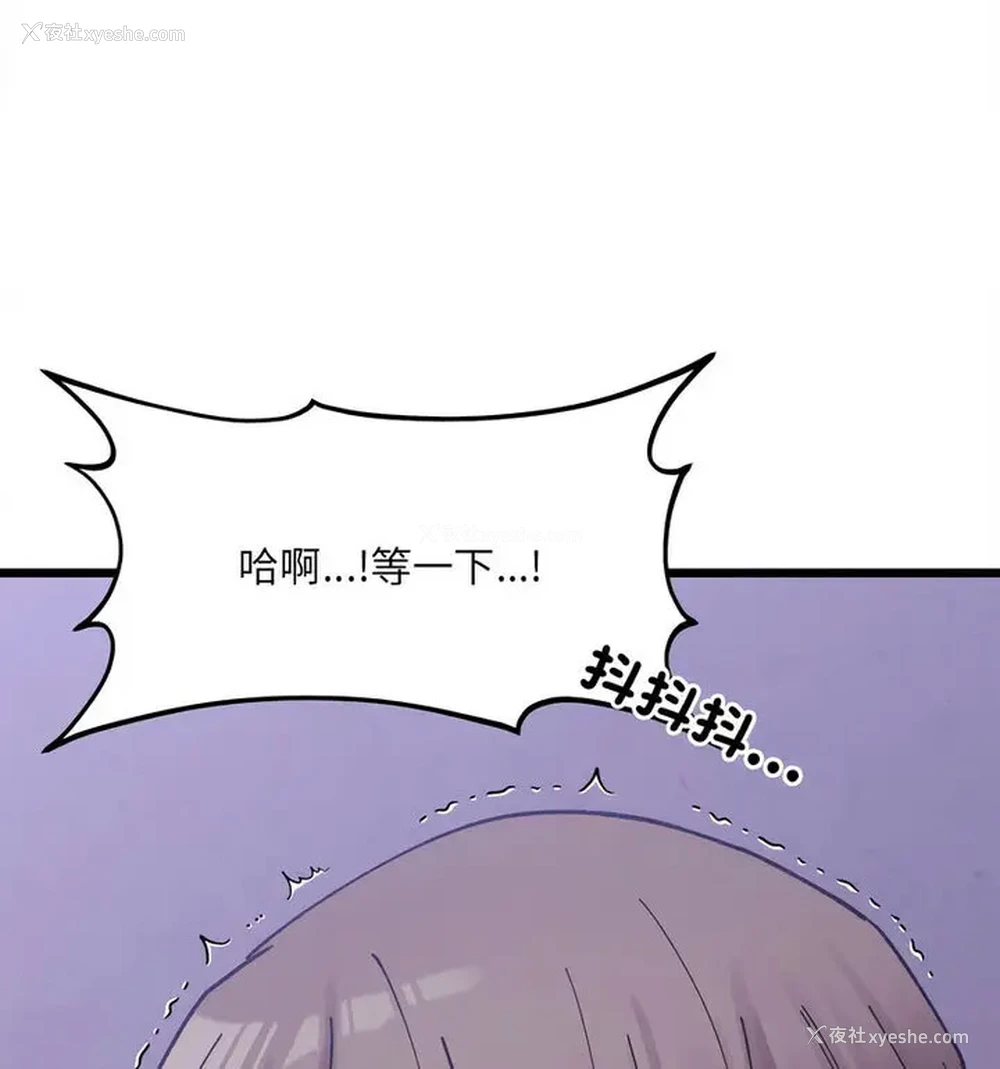 14P - 超微妙关系