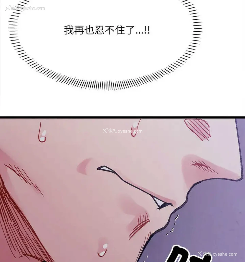 17P - 超微妙关系