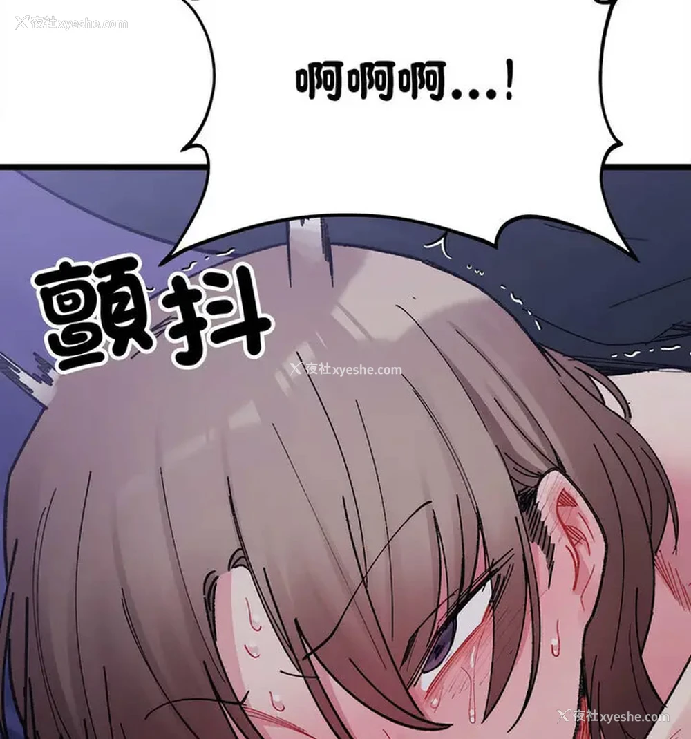 21P - 超微妙关系