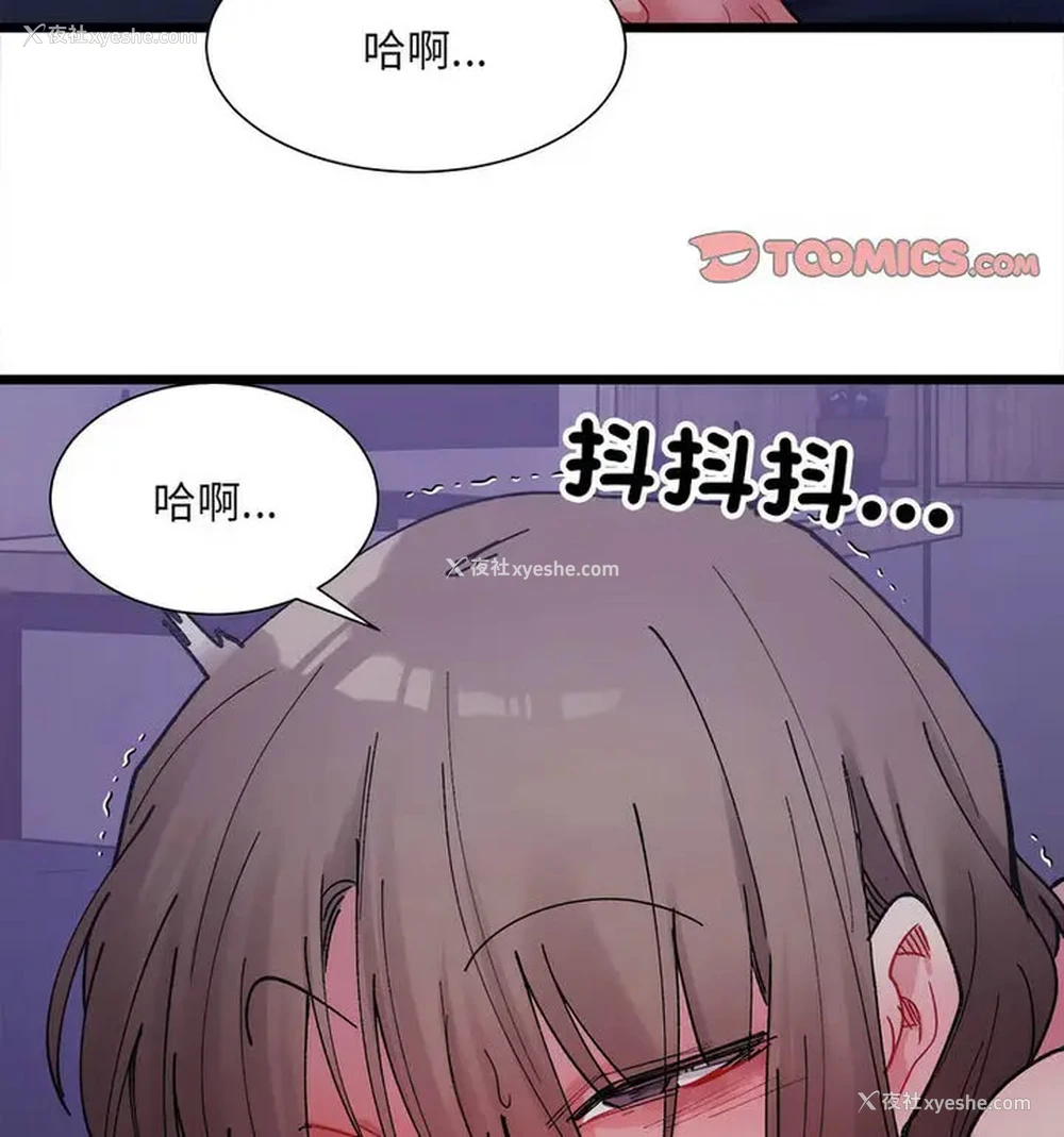 28P - 超微妙关系