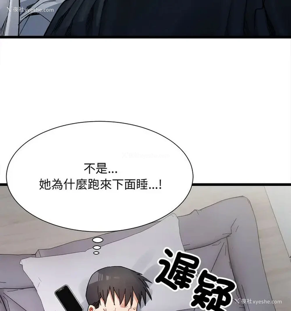 40P - 超微妙关系