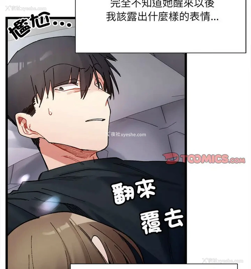 44P - 超微妙关系