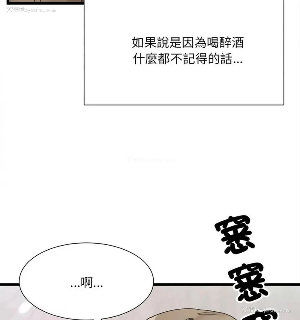 45P - 超微妙关系