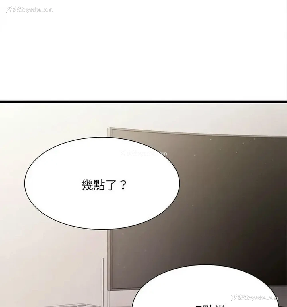 49P - 超微妙关系