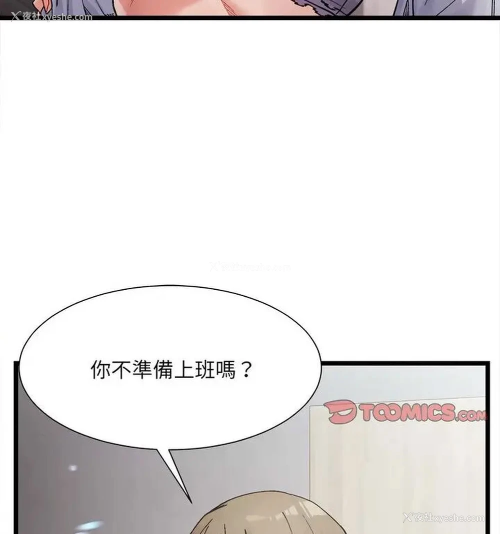 52P - 超微妙关系