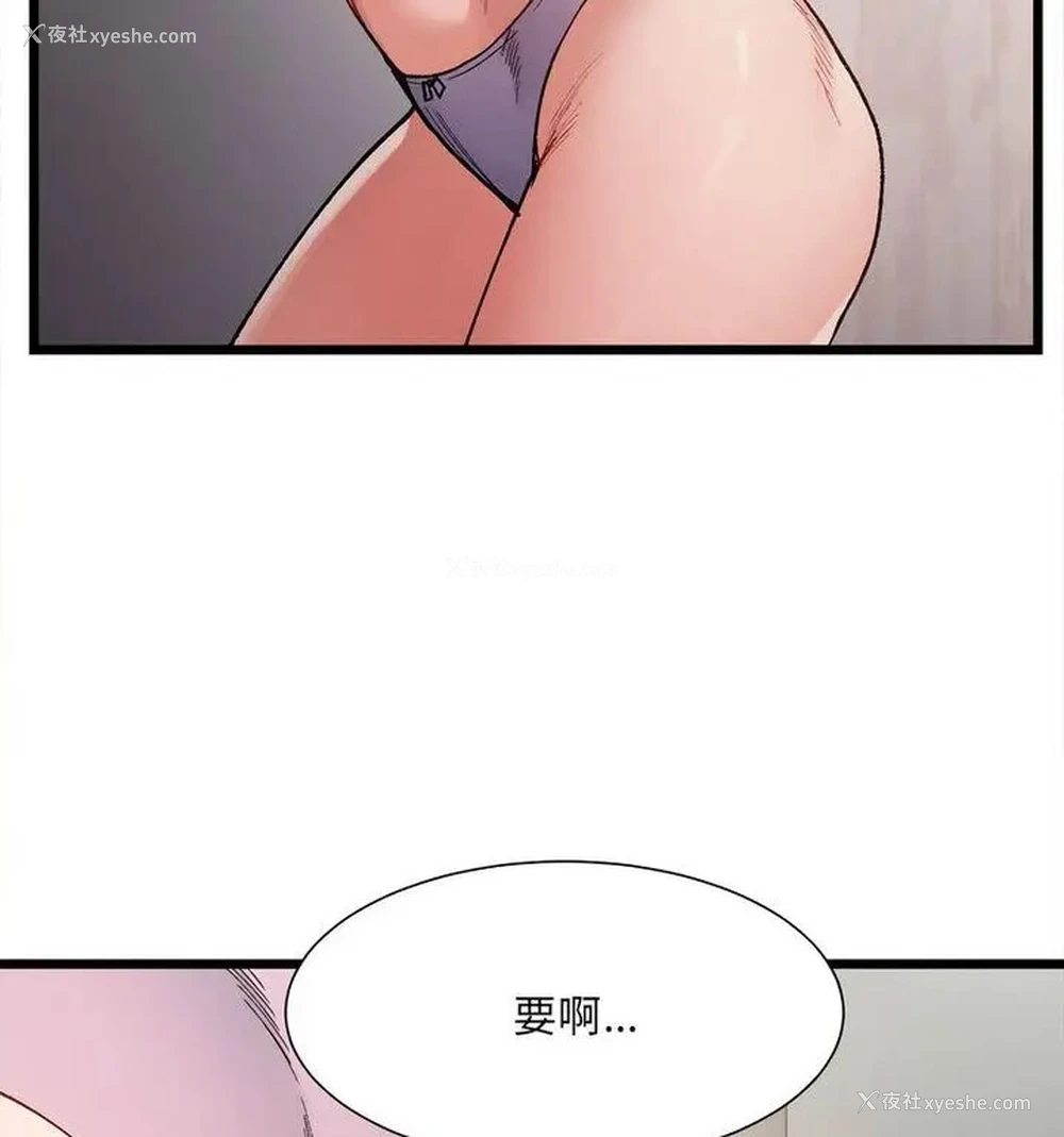 54P - 超微妙关系