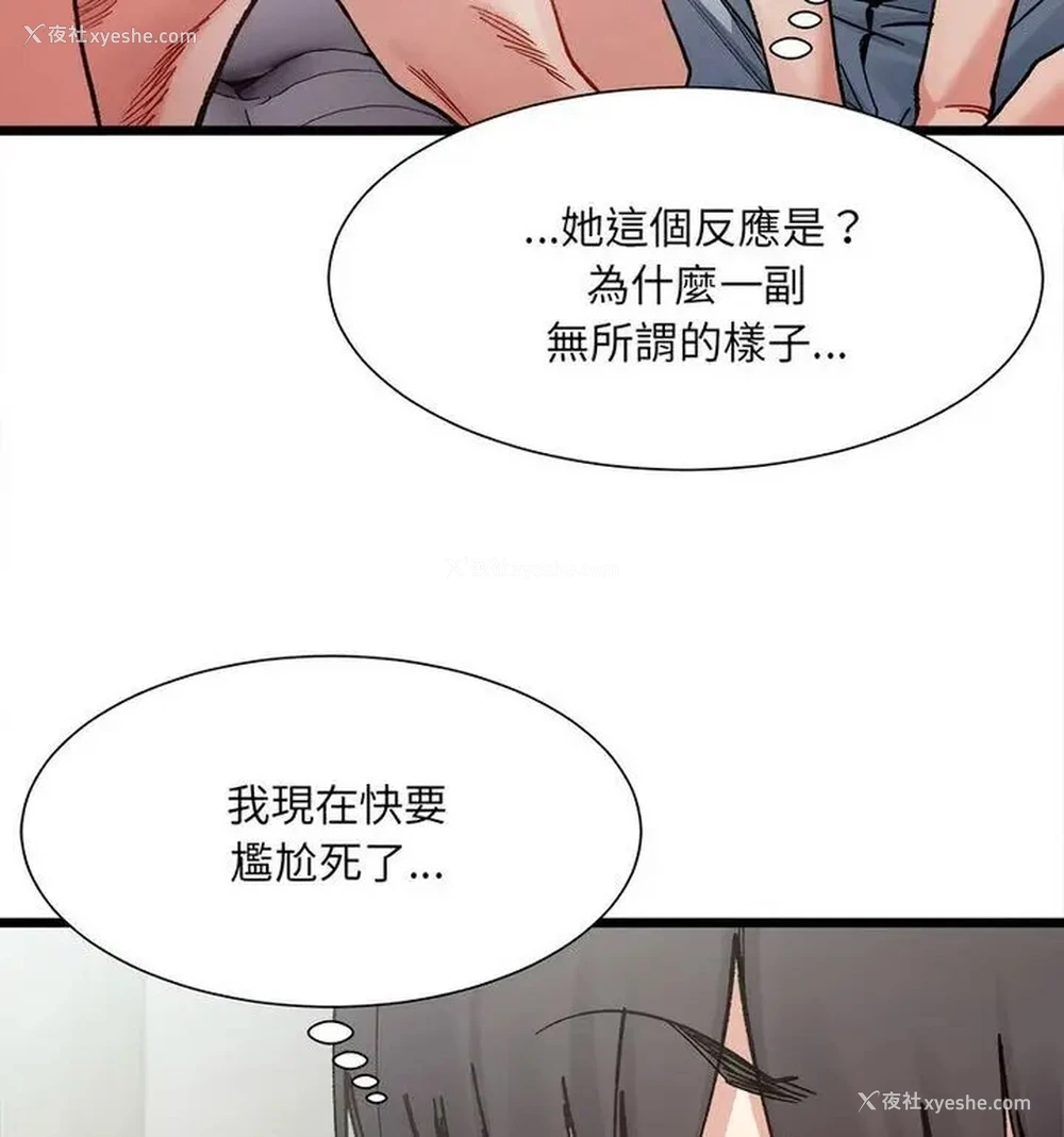 56P - 超微妙关系