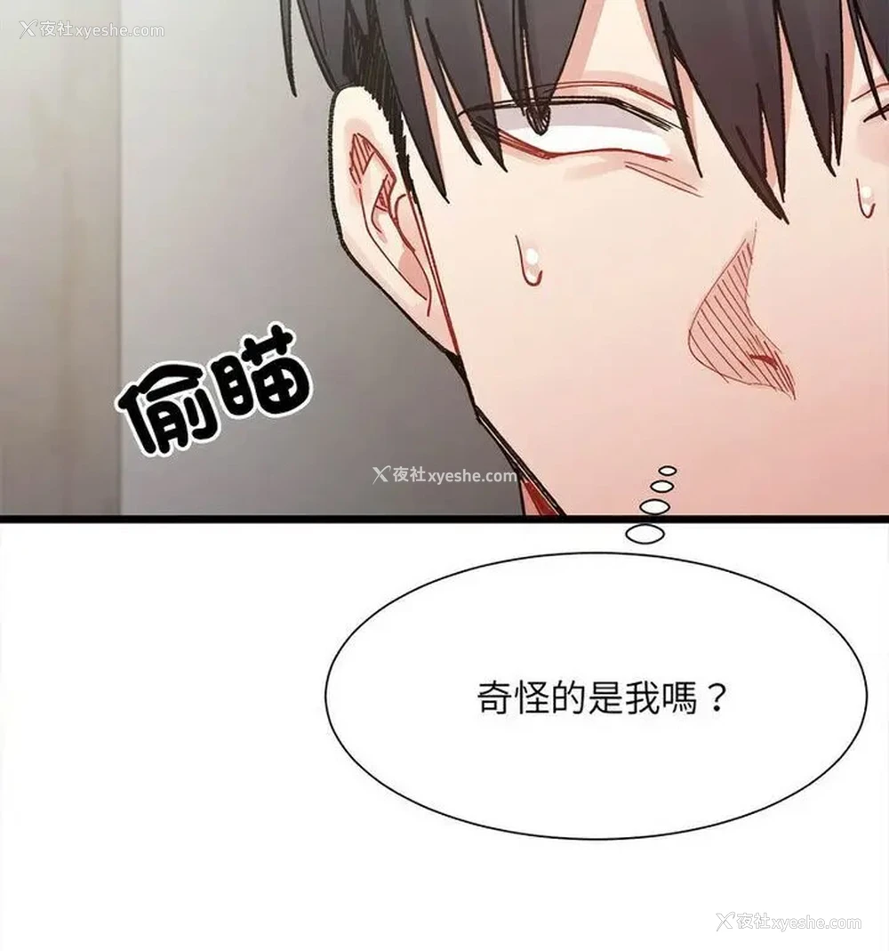 57P - 超微妙关系