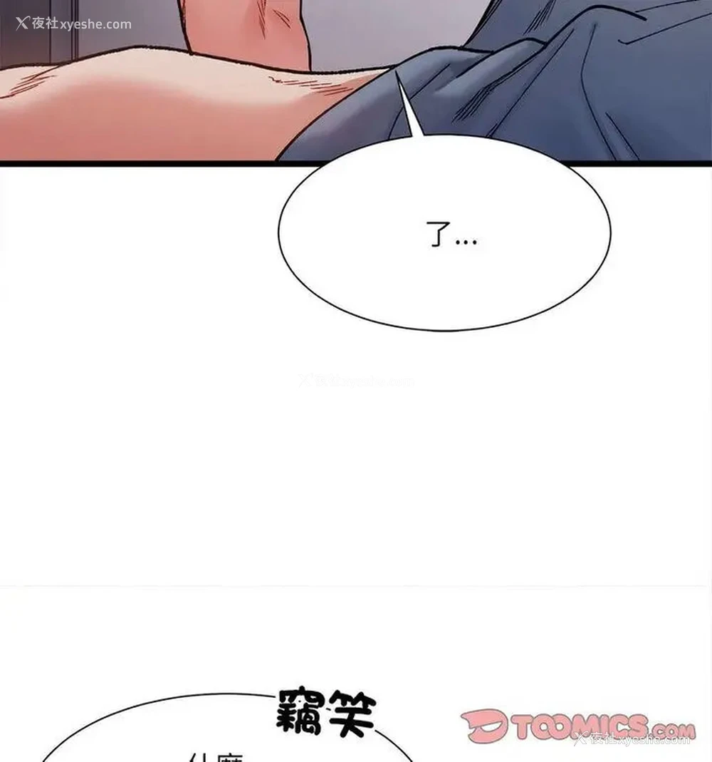 60P - 超微妙关系