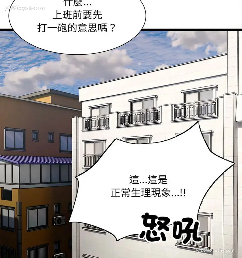 61P - 超微妙关系