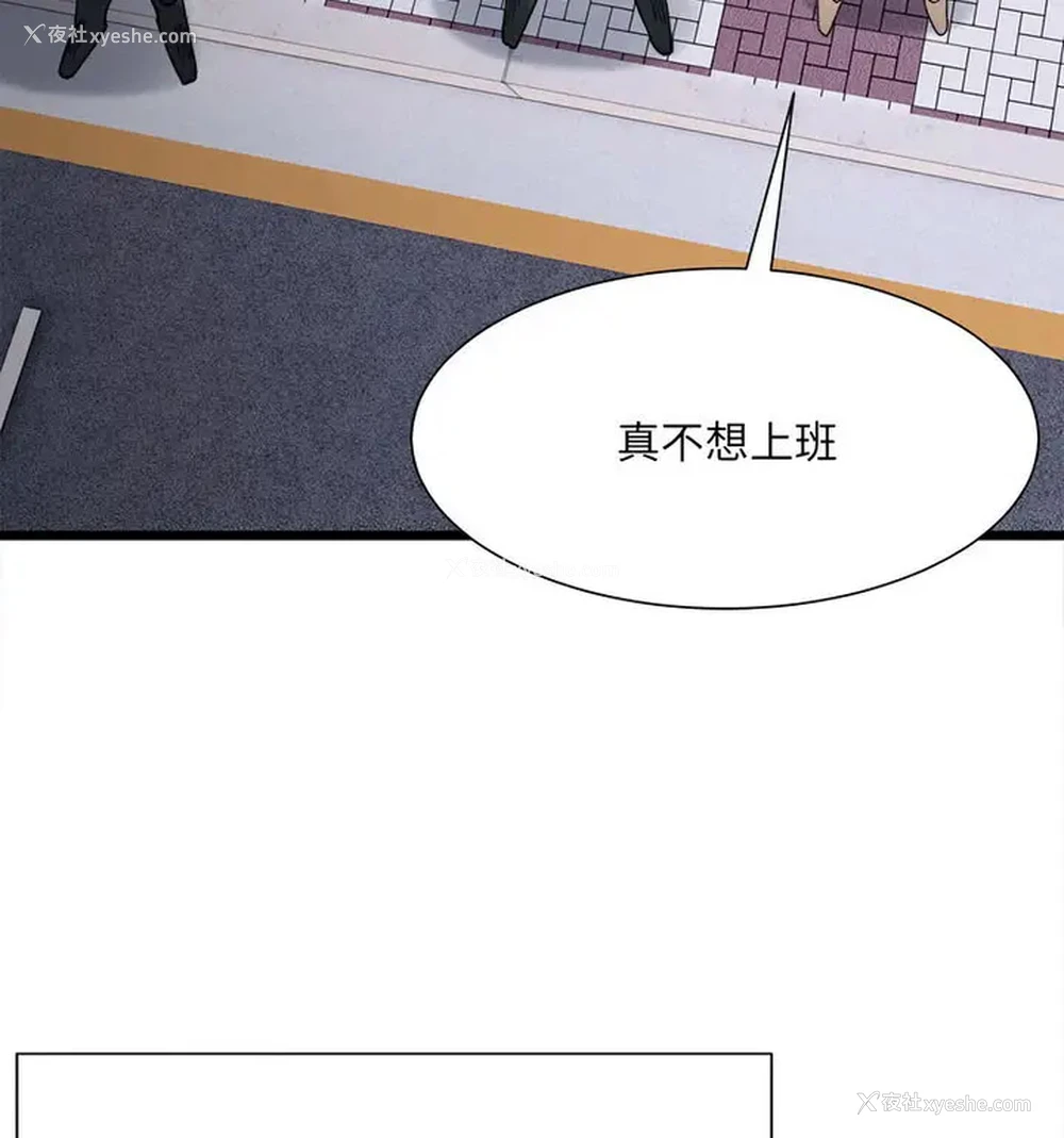 65P - 超微妙关系