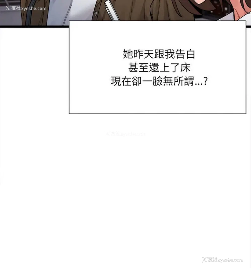67P - 超微妙关系