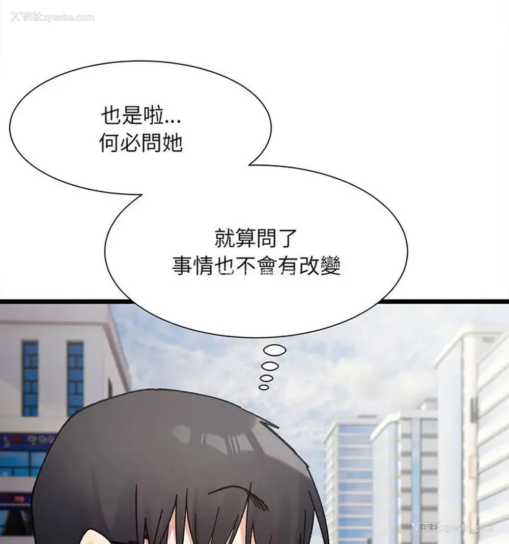 71P - 超微妙关系