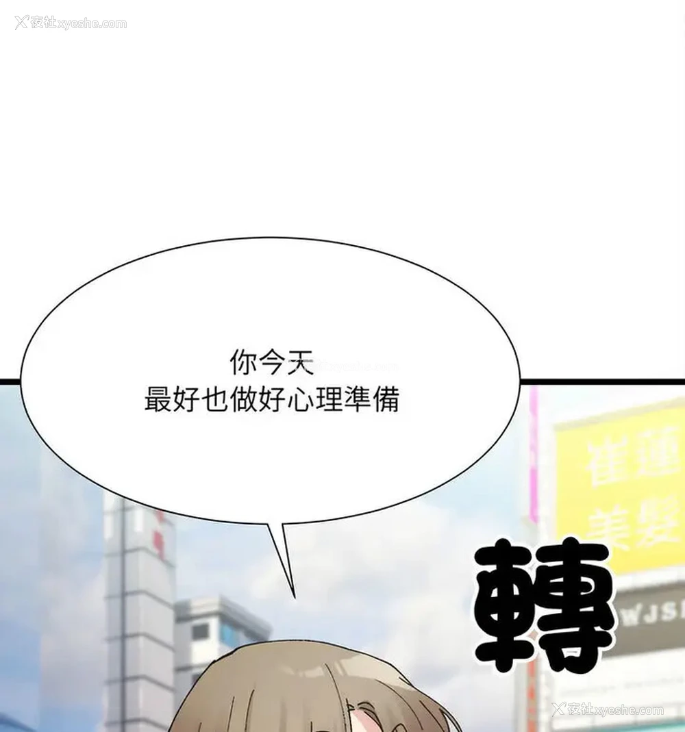 73P - 超微妙关系
