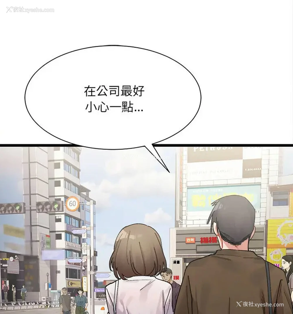 78P - 超微妙关系