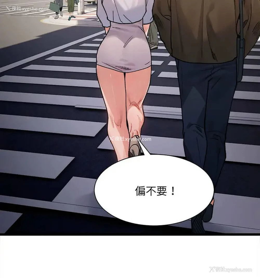 79P - 超微妙关系