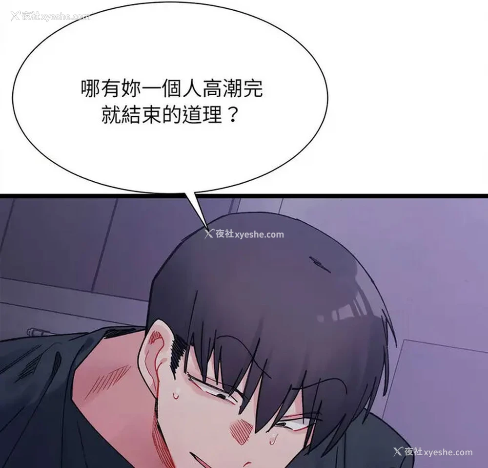 7P - 超微妙关系