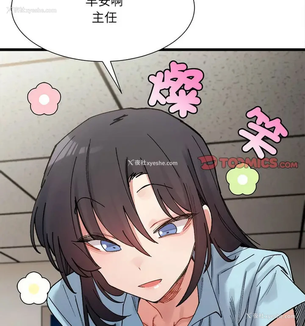 85P - 超微妙关系