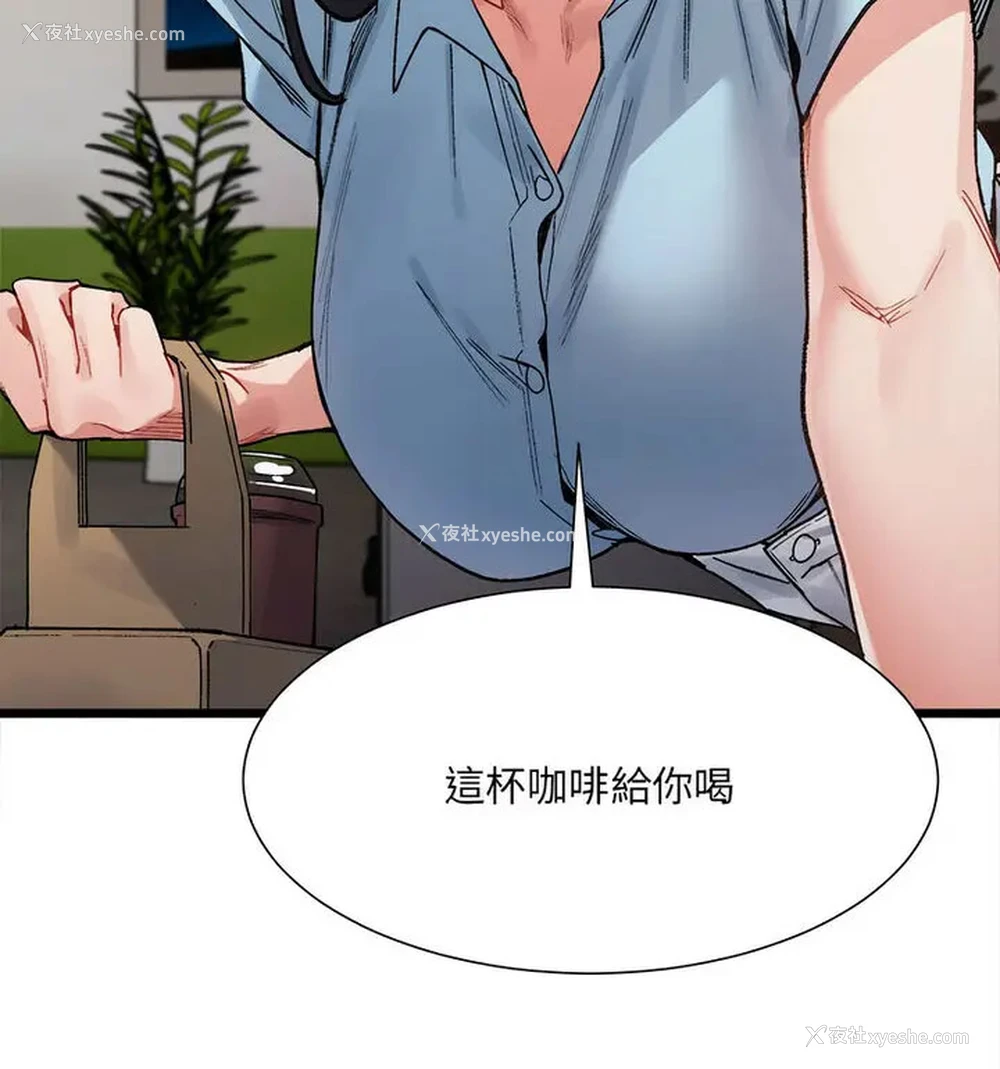 86P - 超微妙关系