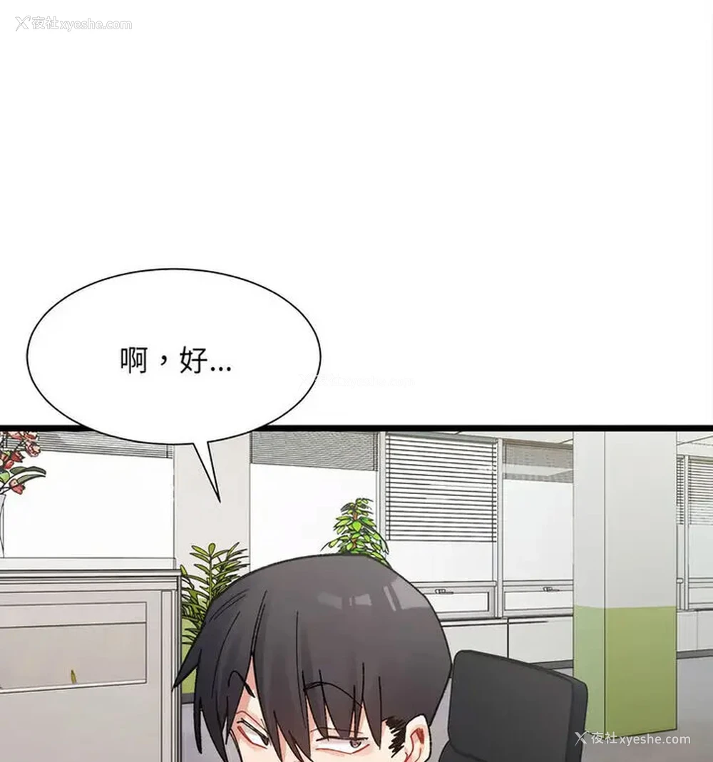 87P - 超微妙关系
