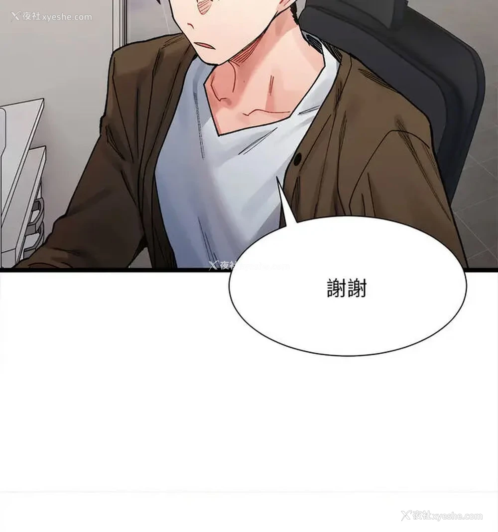 88P - 超微妙关系