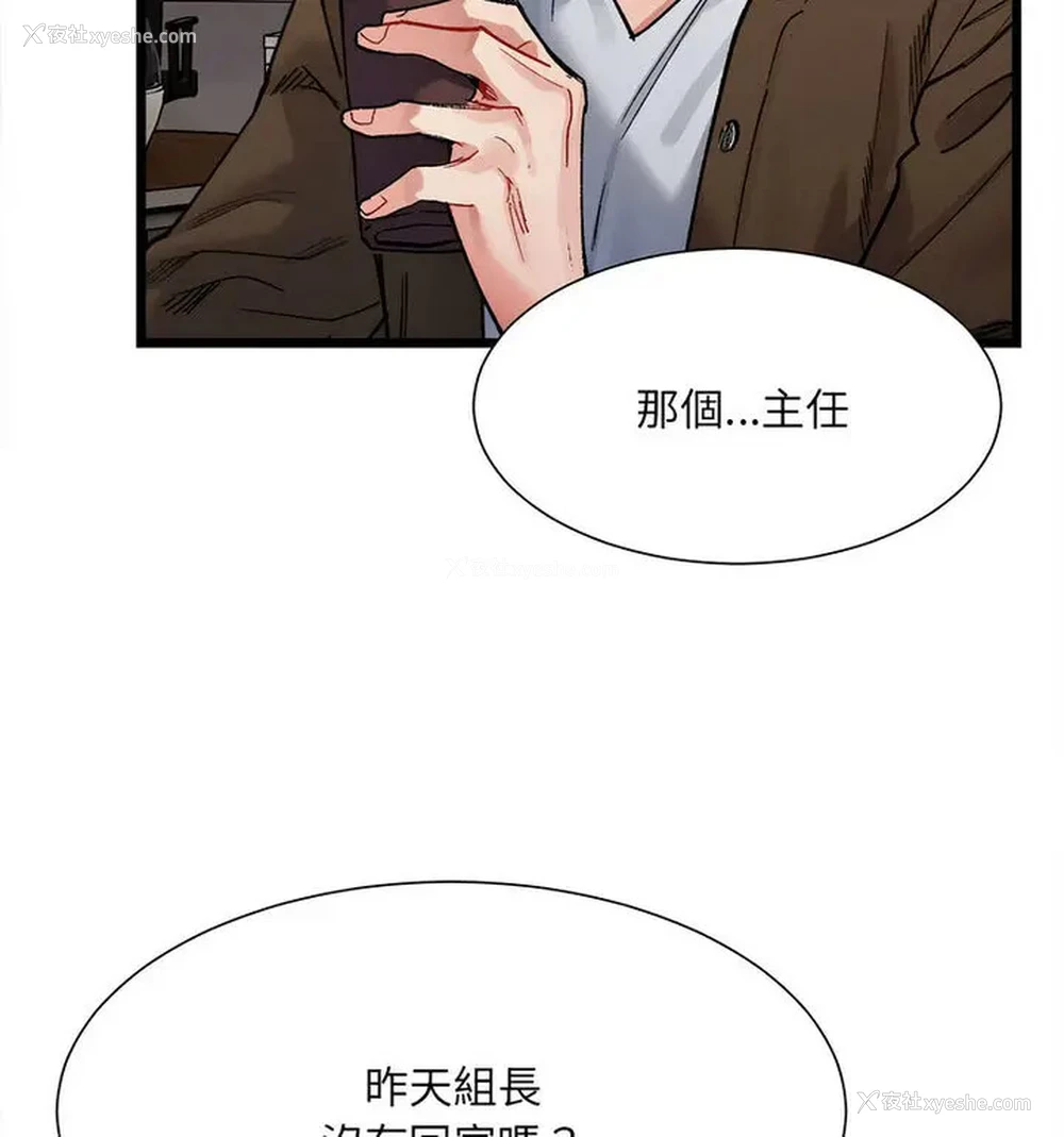 90P - 超微妙关系