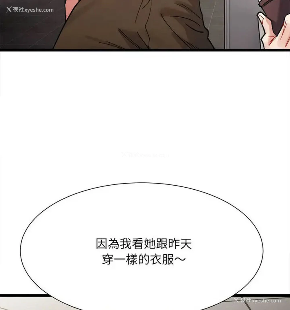 92P - 超微妙关系