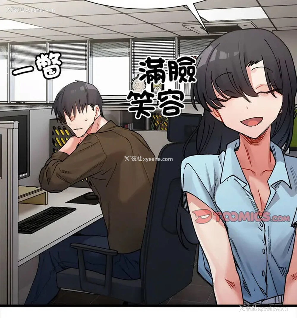93P - 超微妙关系