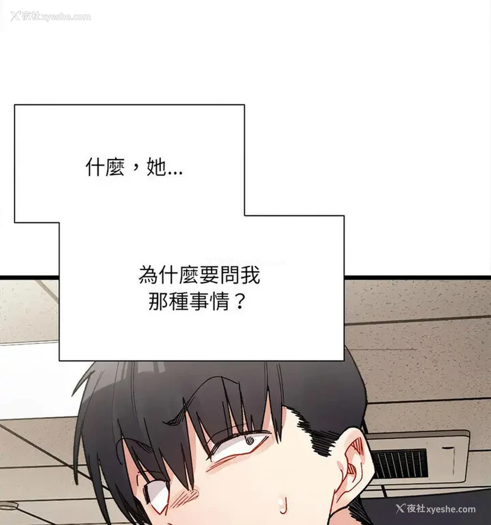 94P - 超微妙关系