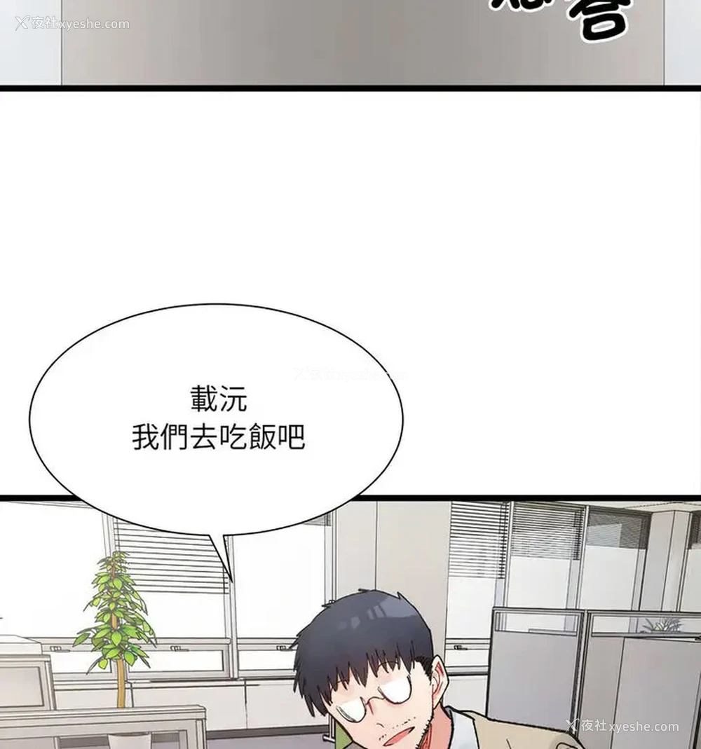 97P - 超微妙关系
