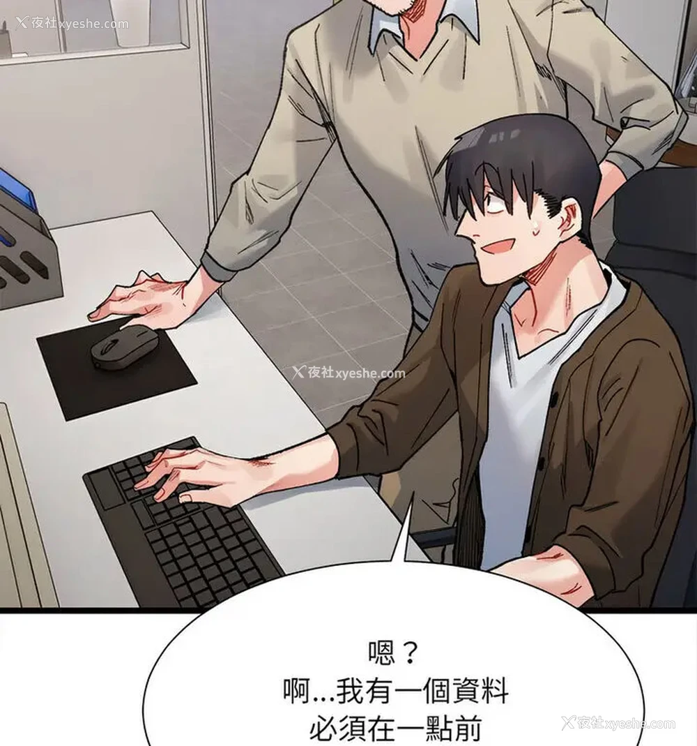 98P - 超微妙关系