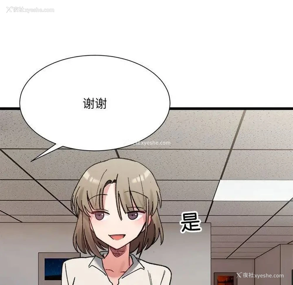 102P - 超微妙关系