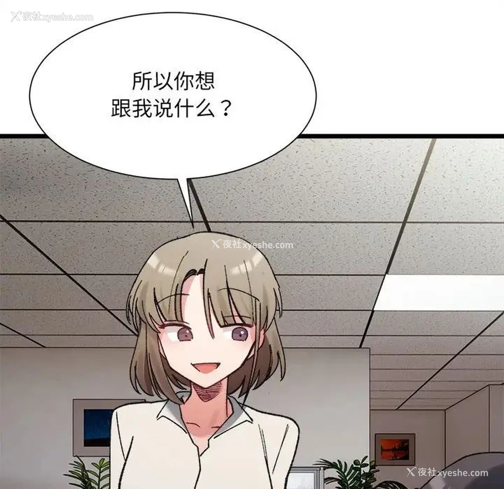 104P - 超微妙关系