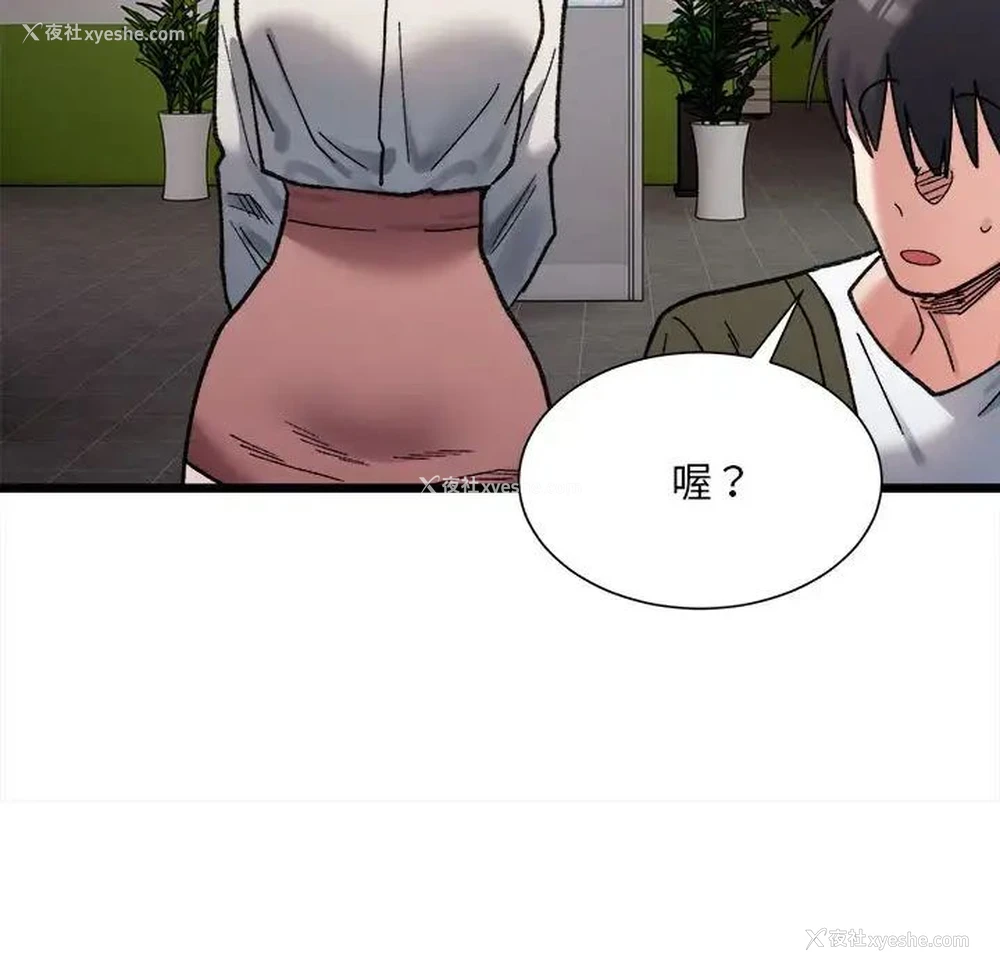 105P - 超微妙关系