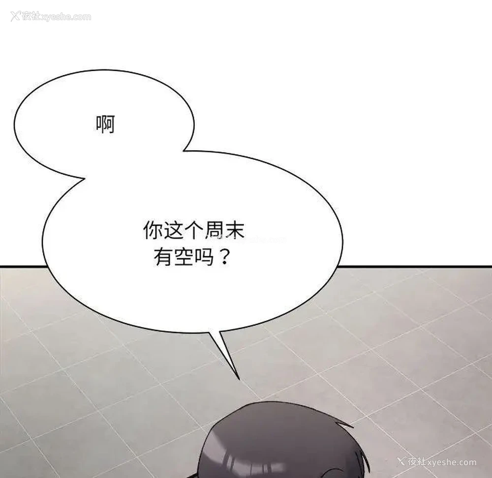 106P - 超微妙关系