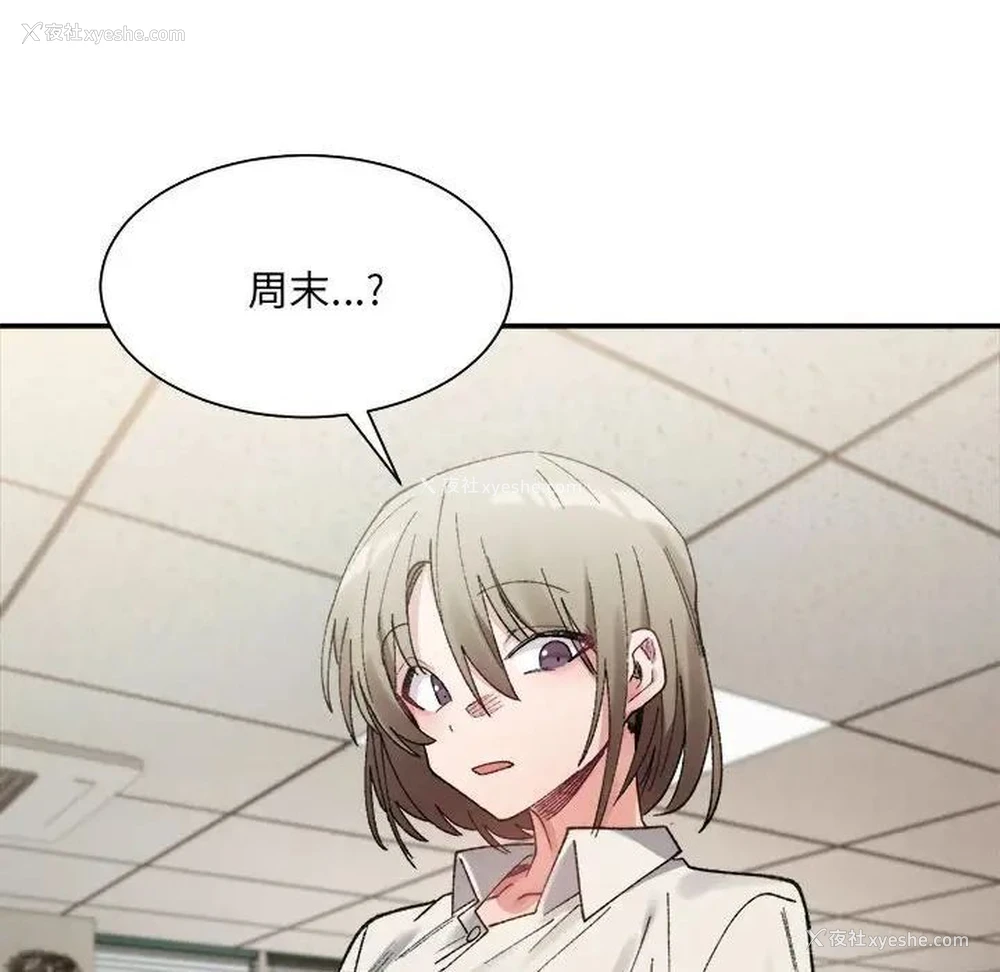 108P - 超微妙关系