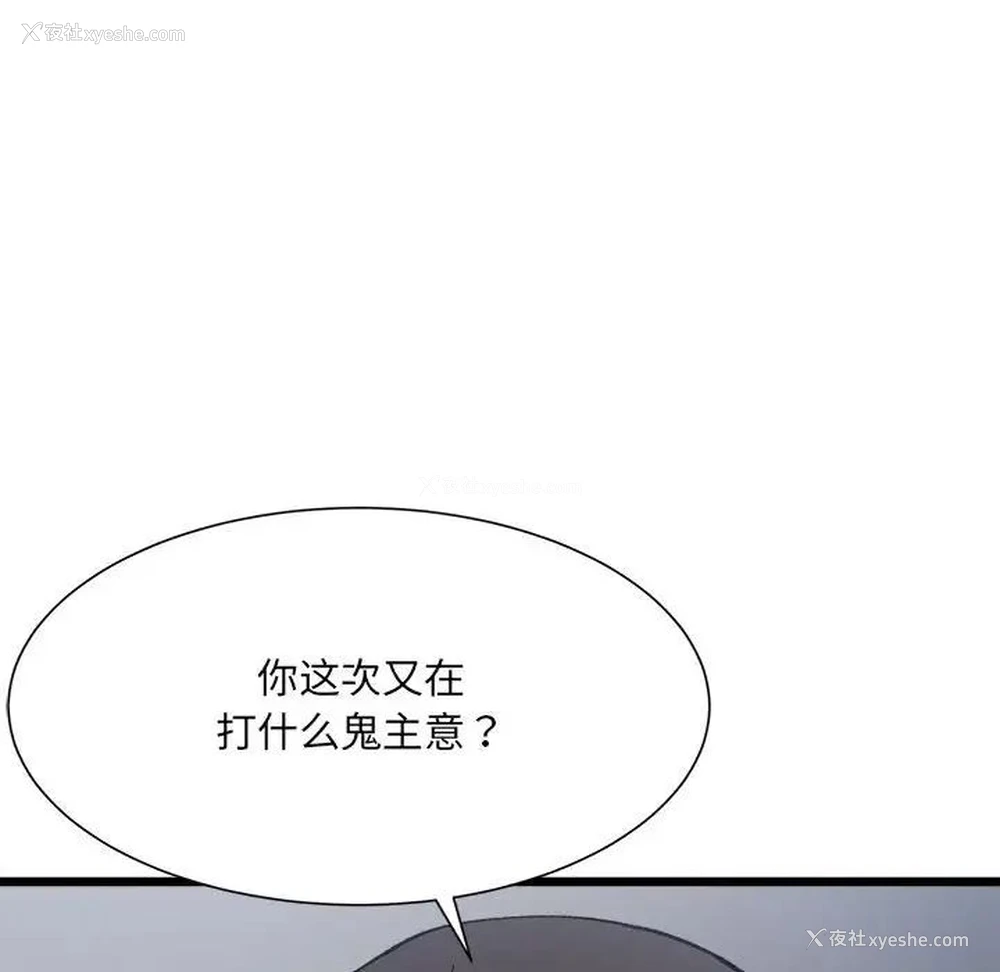 10P - 超微妙关系