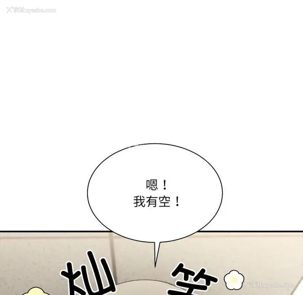 110P - 超微妙关系