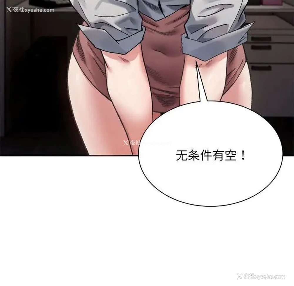 112P - 超微妙关系